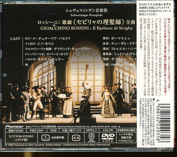 JA981* bar toli[ Rossi -ni:..[sebi Rya. ...] все искривление ]DVD с поясом оби /shuve Twin gen музыка праздник 