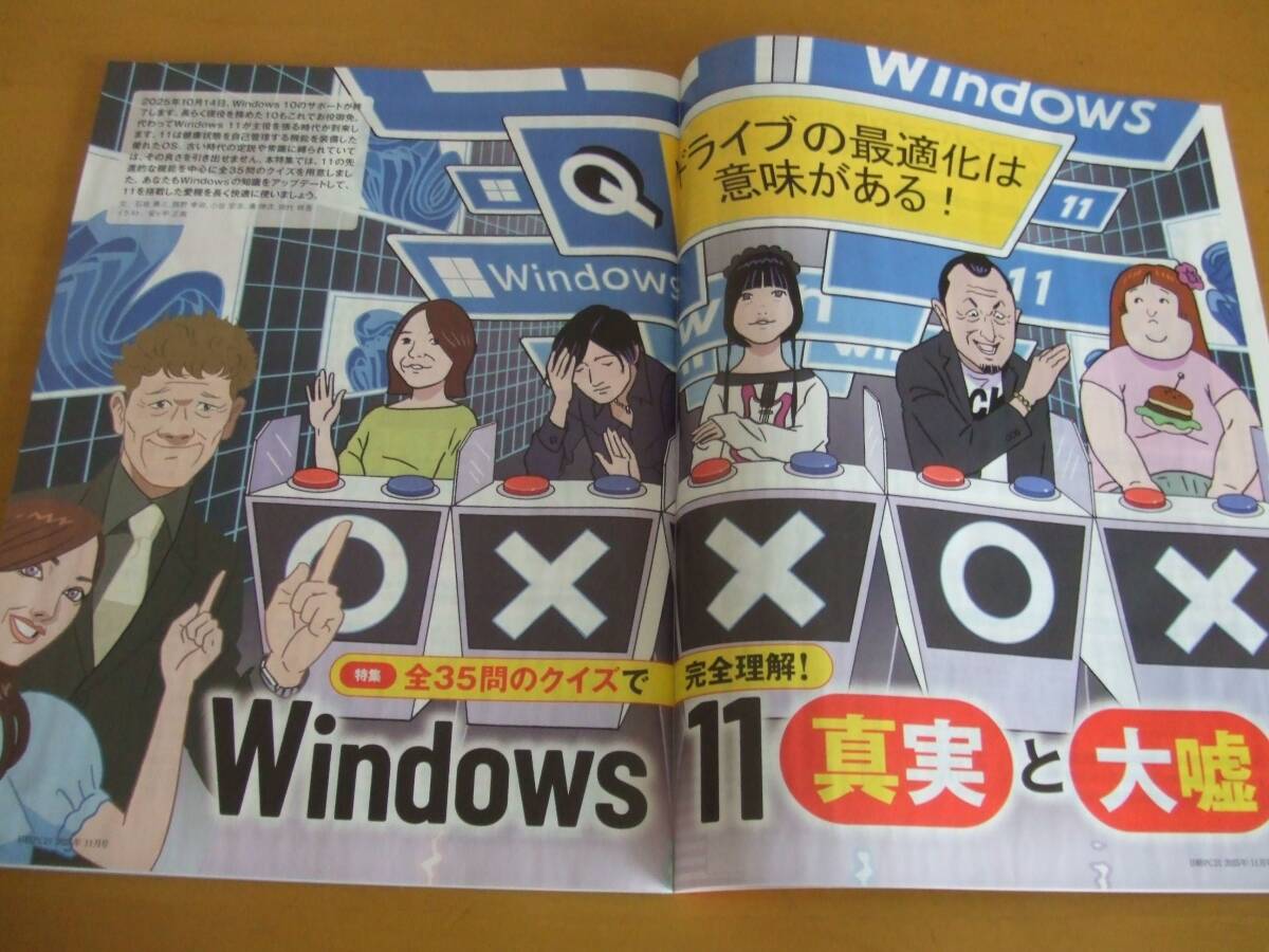 * Nikkei PC21 Win11 высокая скорость .(2025 год 11 месяц номер )*