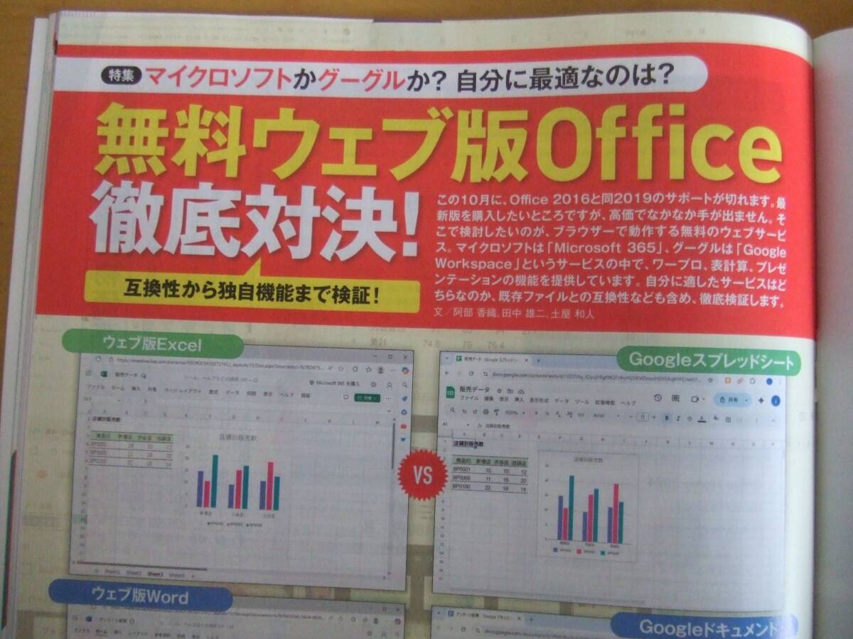 * Nikkei PC21 Win11 высокая скорость .(2025 год 11 месяц номер )*