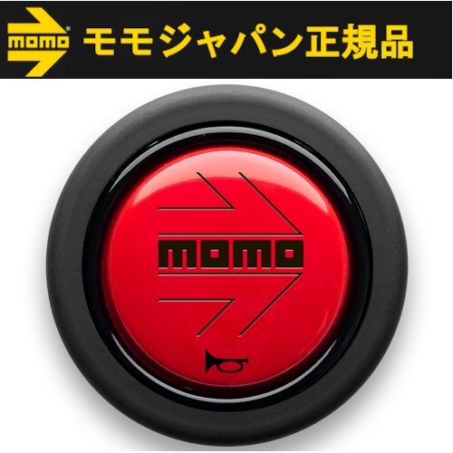 【正規品】モモ MOMO ホーンボタン モモレッド HBタイプ MOMO RED HB-04_画像1