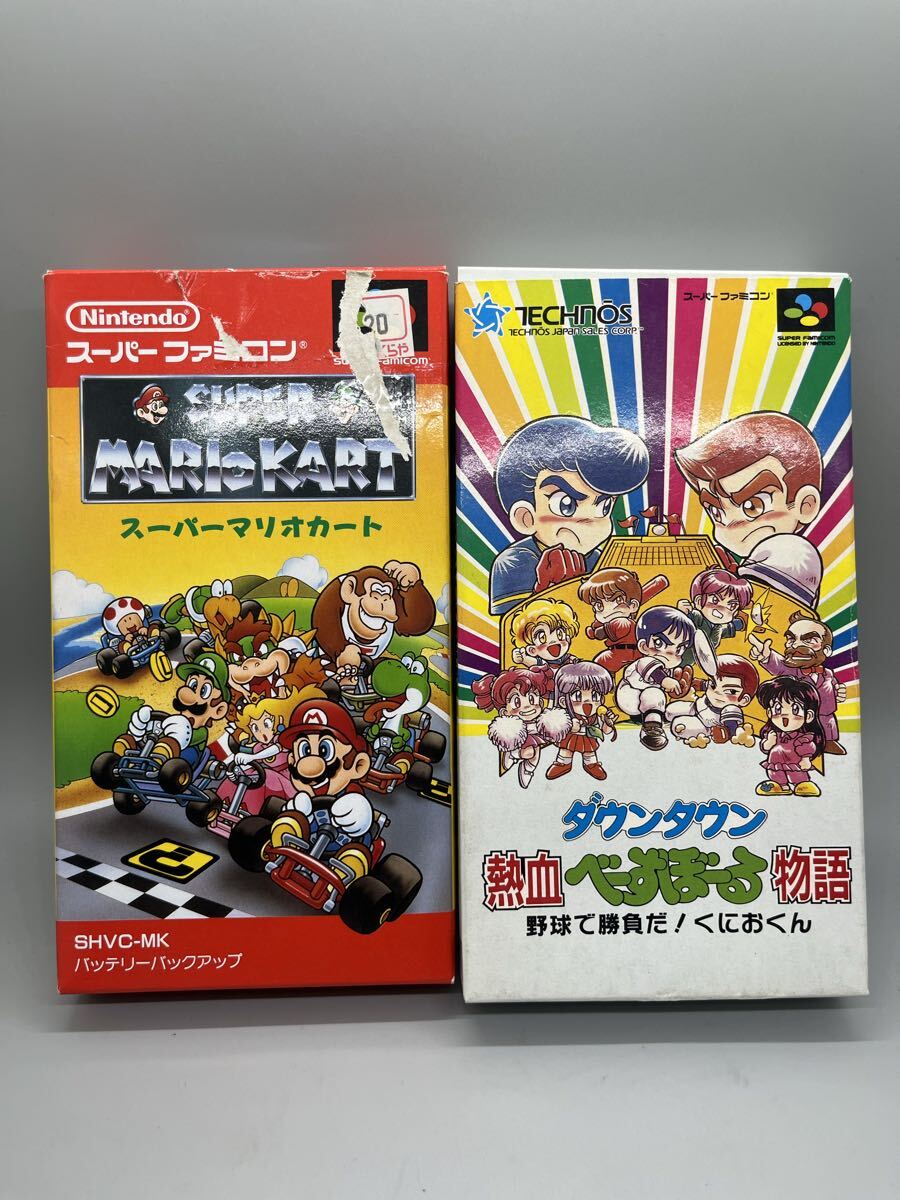 1円〜 SFC ソフト 2点セット ダウンタウン 熱血 べーすぼーる物語 野球で勝負だ！くにおくん/スーパーマリオカート 箱付　J10262_画像1
