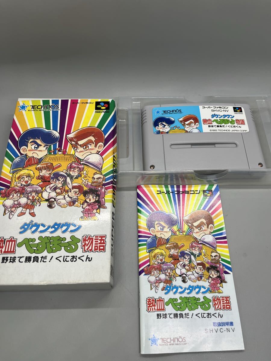 1円〜 SFC ソフト 2点セット ダウンタウン 熱血 べーすぼーる物語 野球で勝負だ！くにおくん/スーパーマリオカート 箱付　J10262_画像3