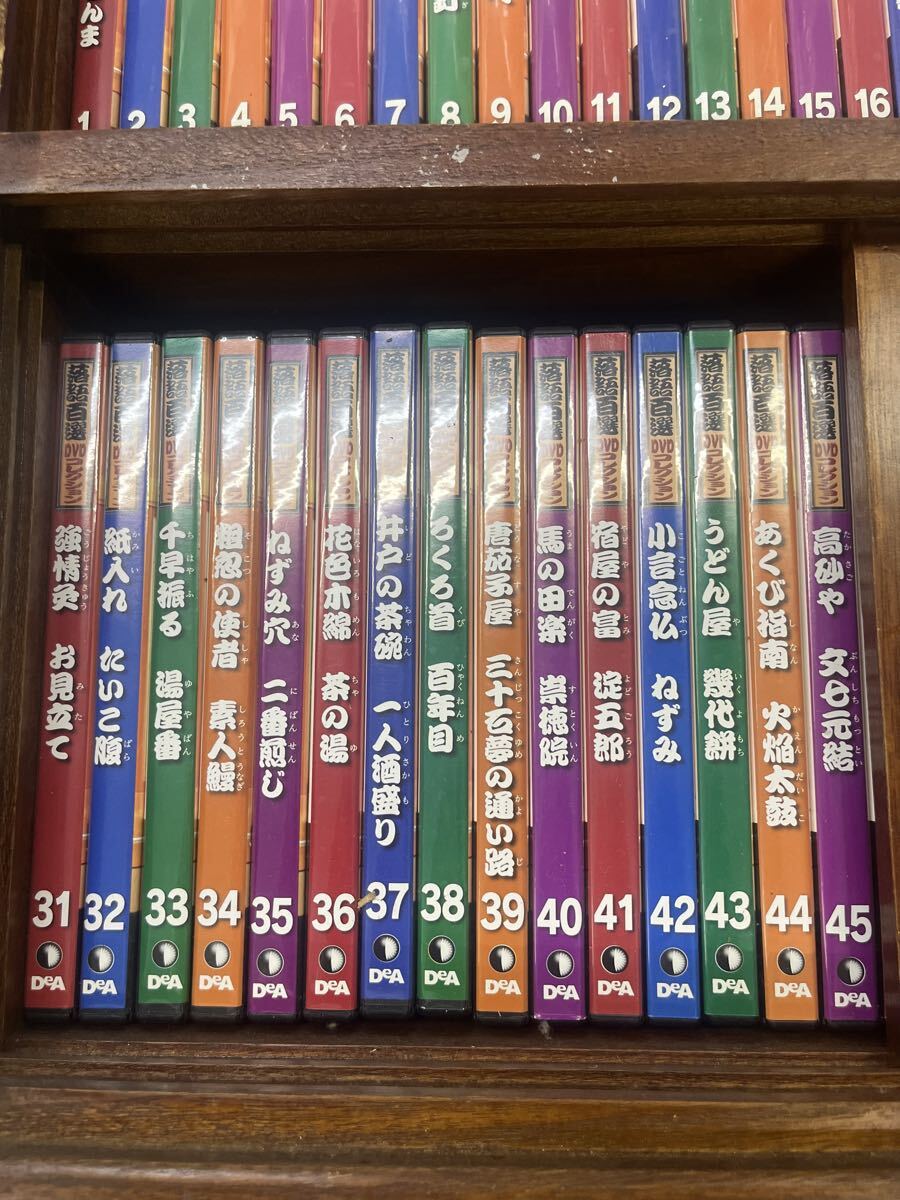 落語百選 DVDコレクション 1〜60 デアゴスティーニ　W10306_画像4