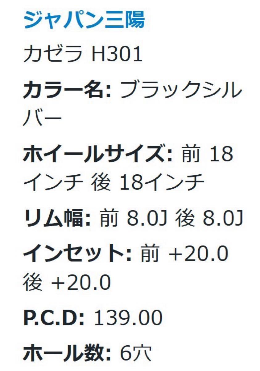 プラドホイールタイヤセット スタッドレスタイヤ_画像10