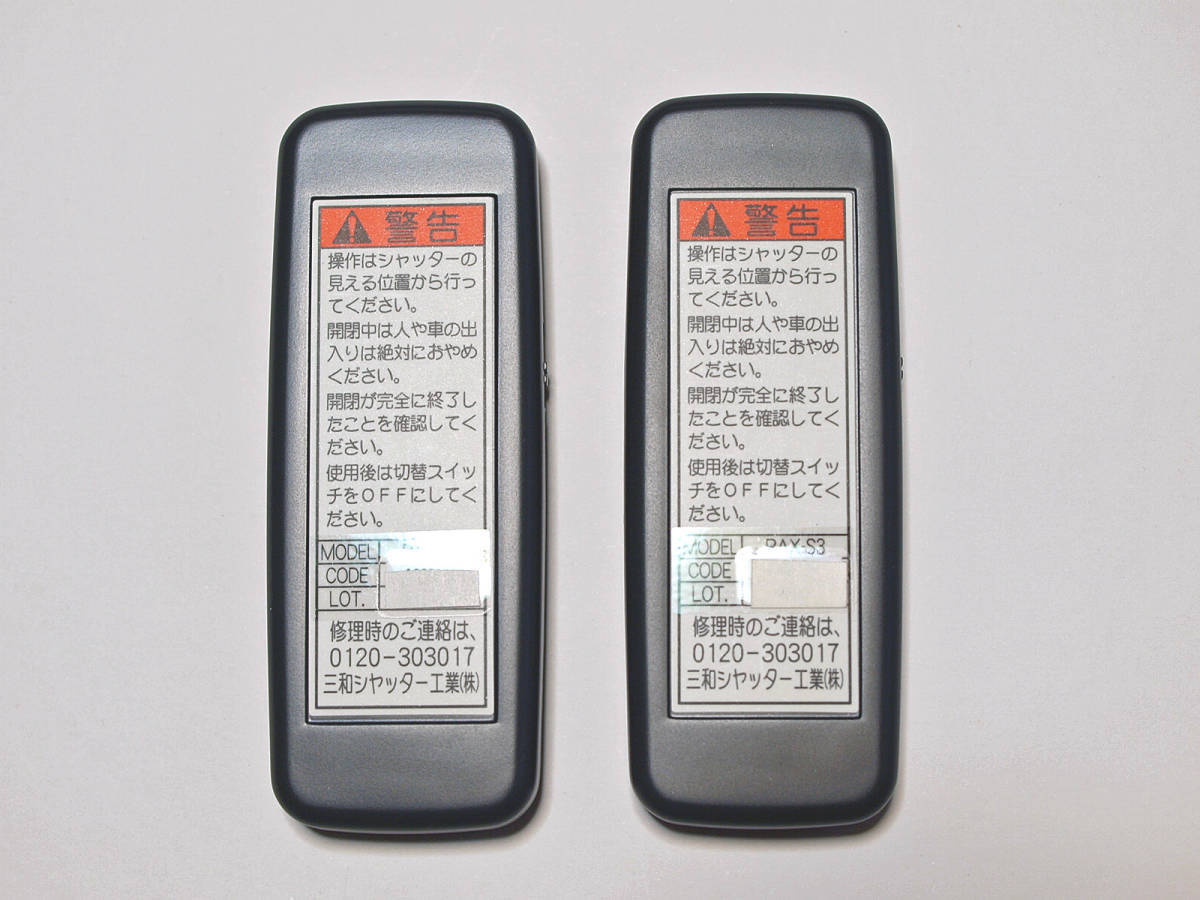 送料無料　新品　三和シャッターリモコンRAX-S3 ２個セット_画像2