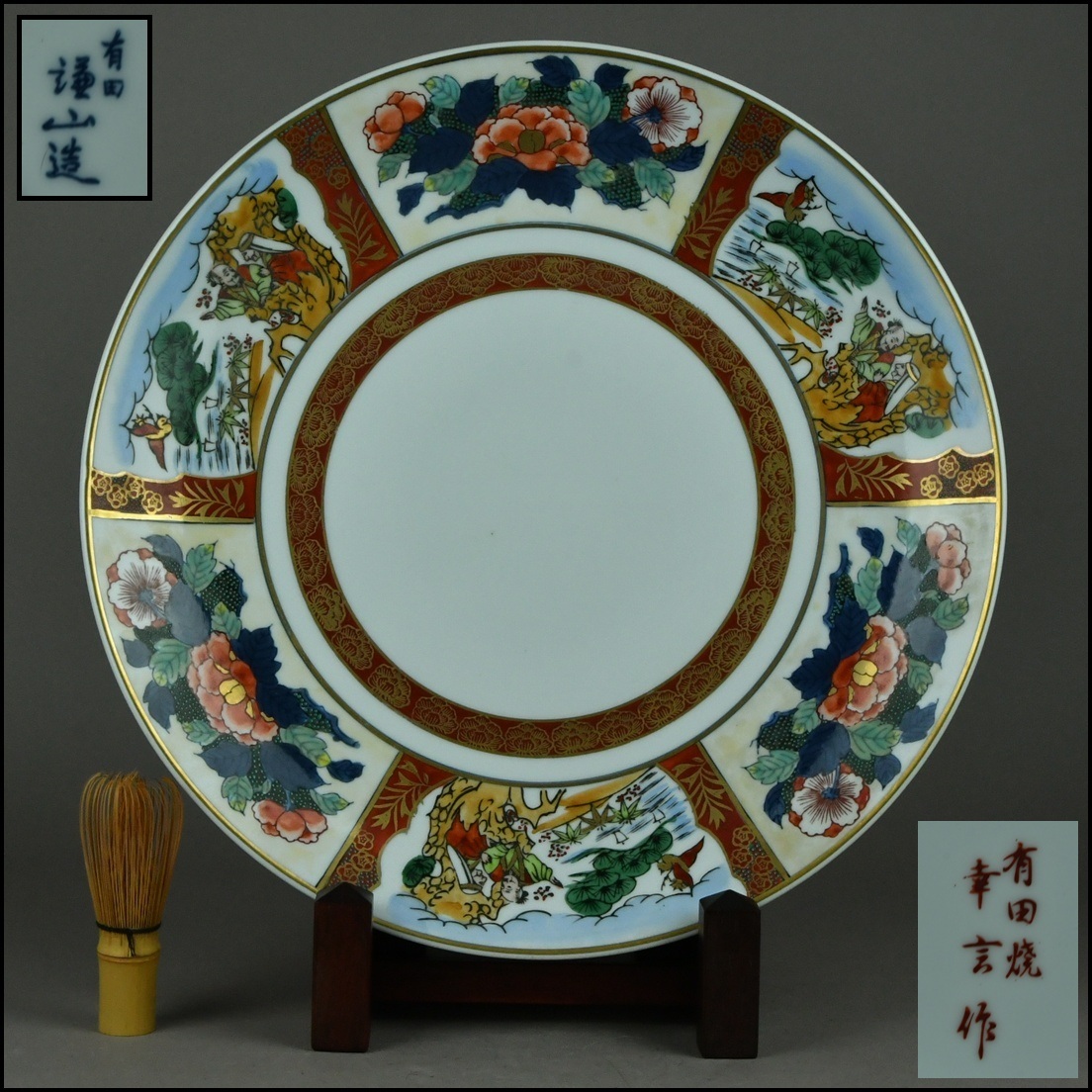 【ACT】有田焼 福山造【幸言作】金彩色絵 牡丹高砂図 大皿 飾皿 床置 美術品 高さ40.3cm A7-717AR_画像1