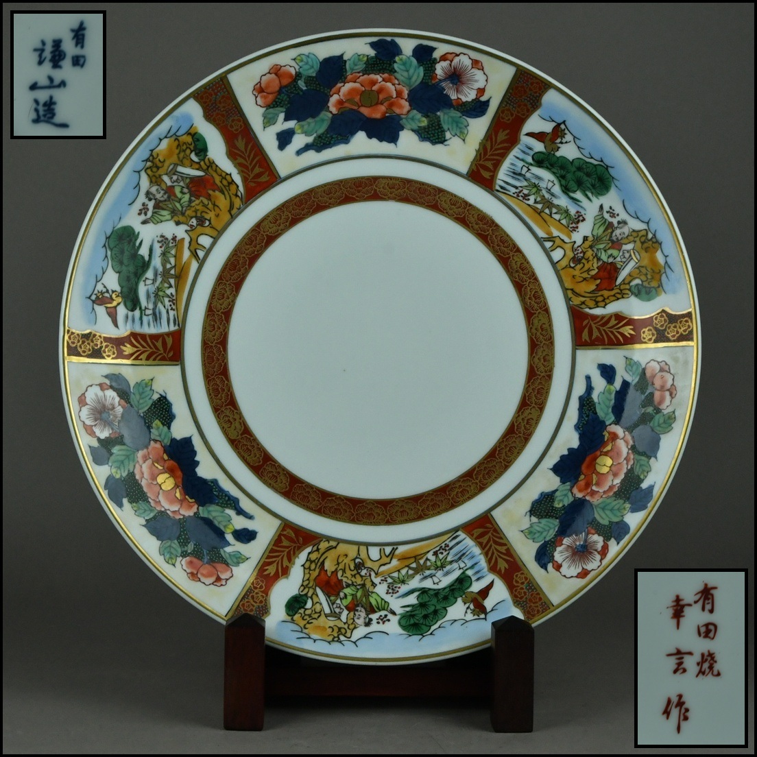 【ACT】有田焼 福山造【幸言作】金彩色絵 牡丹高砂図 大皿 飾皿 床置 美術品 高さ40.3cm A7-717AR_画像2