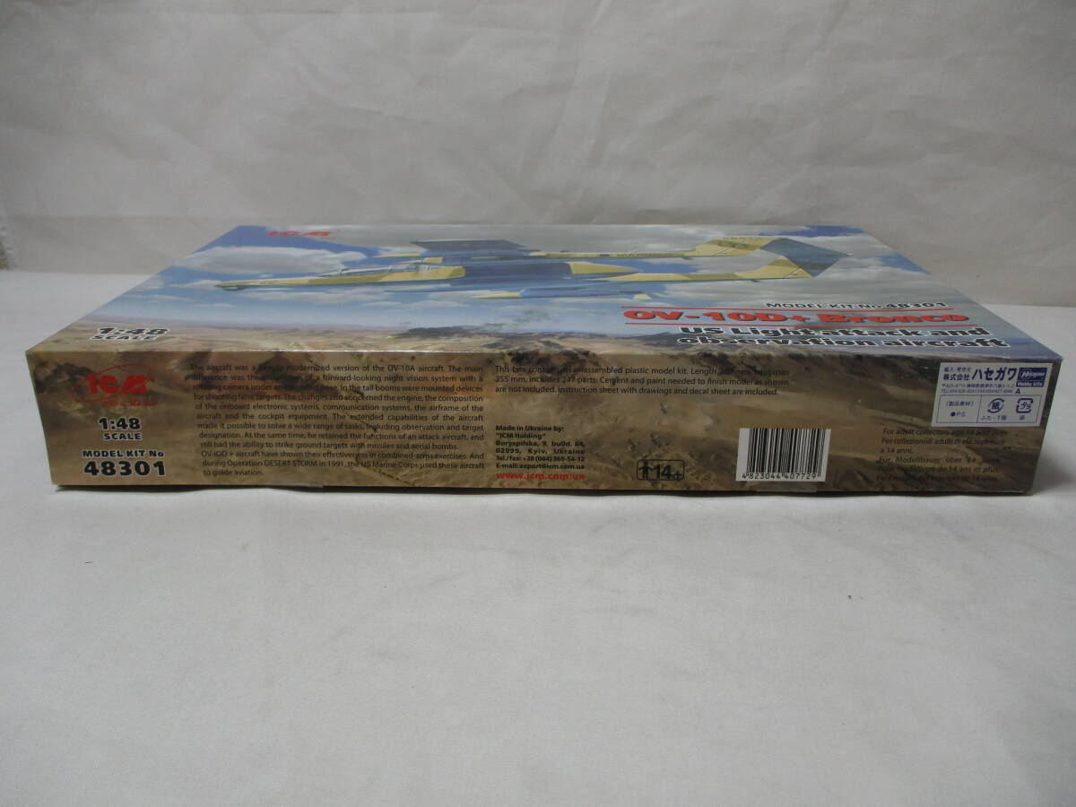 ICM 1/48 48301 OV-10D＋ブロンコ　未組立品　Bronco　ハセガワ_画像2