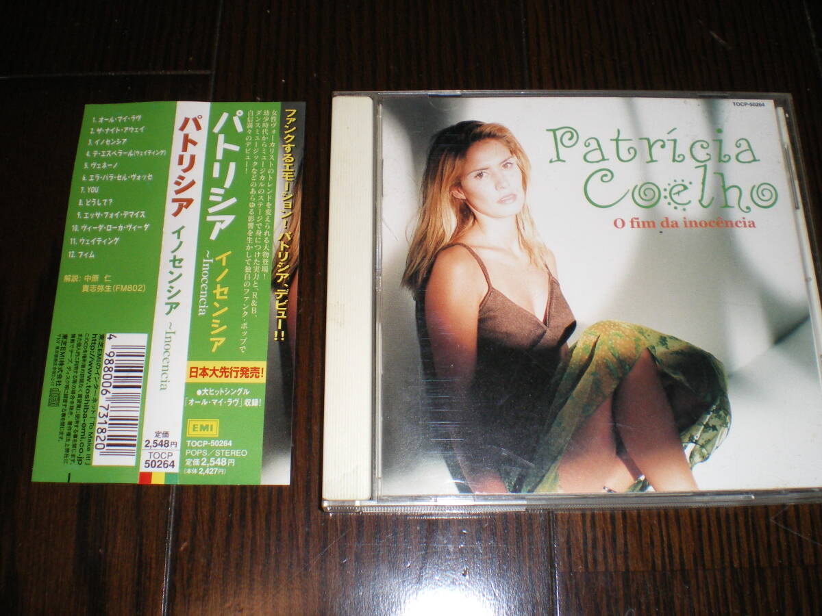 ♪帯付国内盤 廃盤 パトリシア / イノセンシア / 解説歌詞対訳付♪_画像1