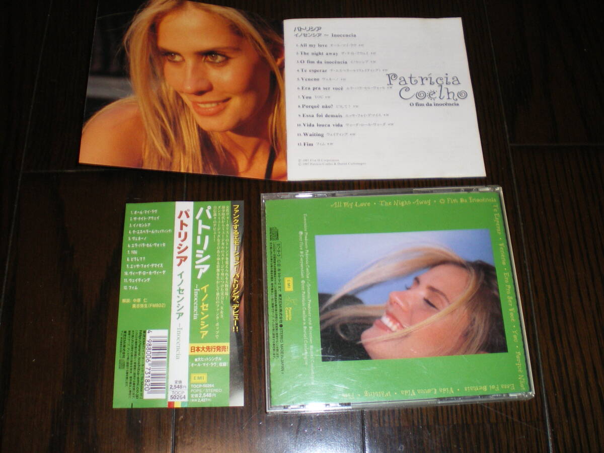 ♪帯付国内盤 廃盤 パトリシア / イノセンシア / 解説歌詞対訳付♪_画像3