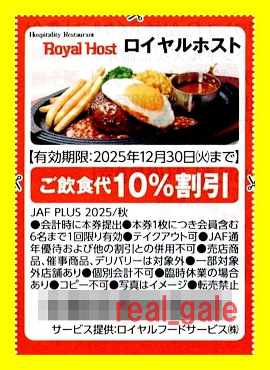 ## бесплатная доставка ## Royal ho -тактный 10% льготный билет #6 название до использование возможность #2025 год 12 месяц 30 до дня # ## бесплатная доставка ## Royal ho -тактный 10% льготный билет #6 название до использование возможность #2025 год 12 месяц 30 до дня #