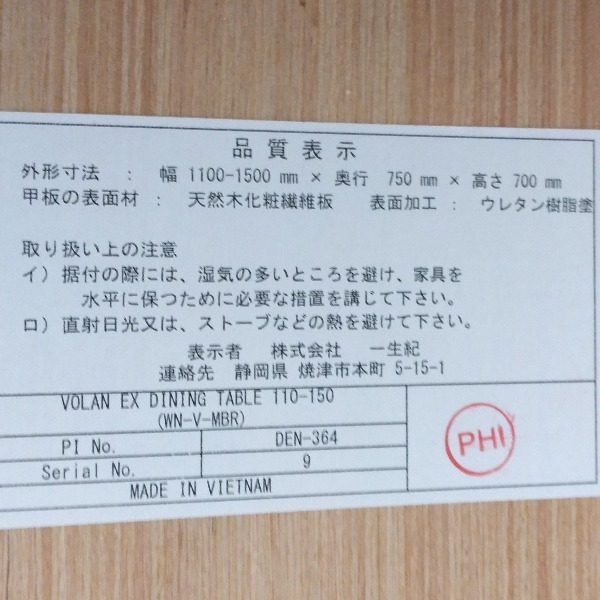 【倉庫取引限定!】4人用 ダイニングテーブル ダイニングテーブル ブラウン ウォルナット 天然木 伸長式 ダイニングテーブル 食卓_画像4