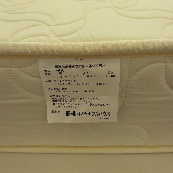【倉庫引取限定!】中古 株式会社フルハウス シングル マットレス セミシングル ホワイト ボンネルコイル ベッド ベッドマット_画像6
