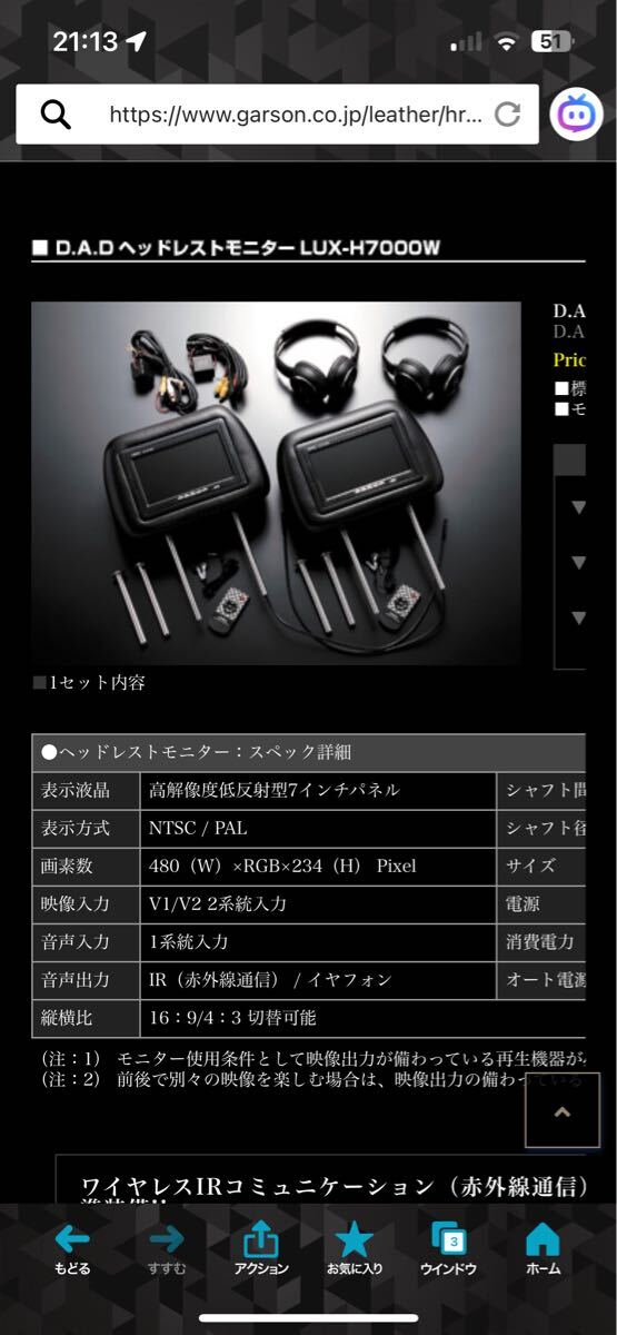 DAD ギャルソンヘッドレストモニター _画像7