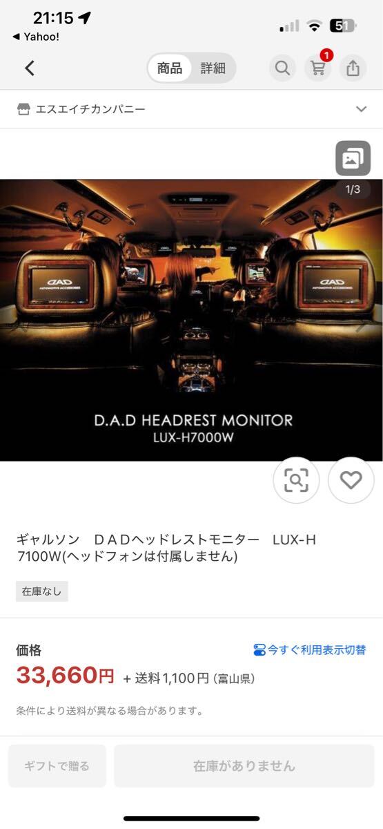 DAD ギャルソンヘッドレストモニター _画像8