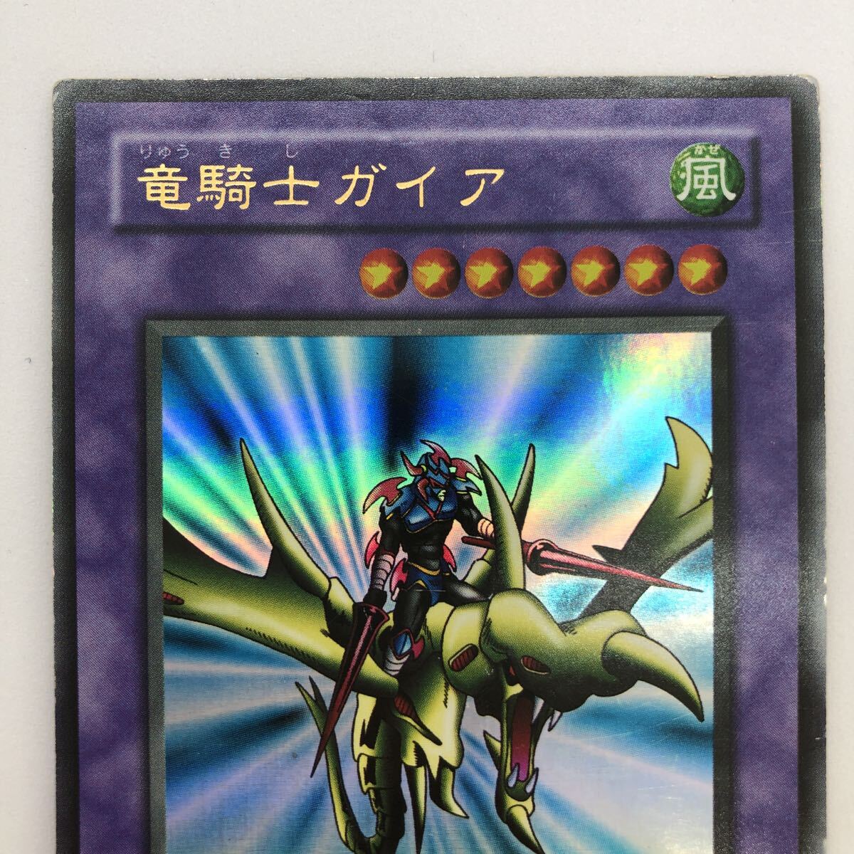 遊戯王　UR：ウルトラレア　竜騎士ガイア　PG 04_画像2