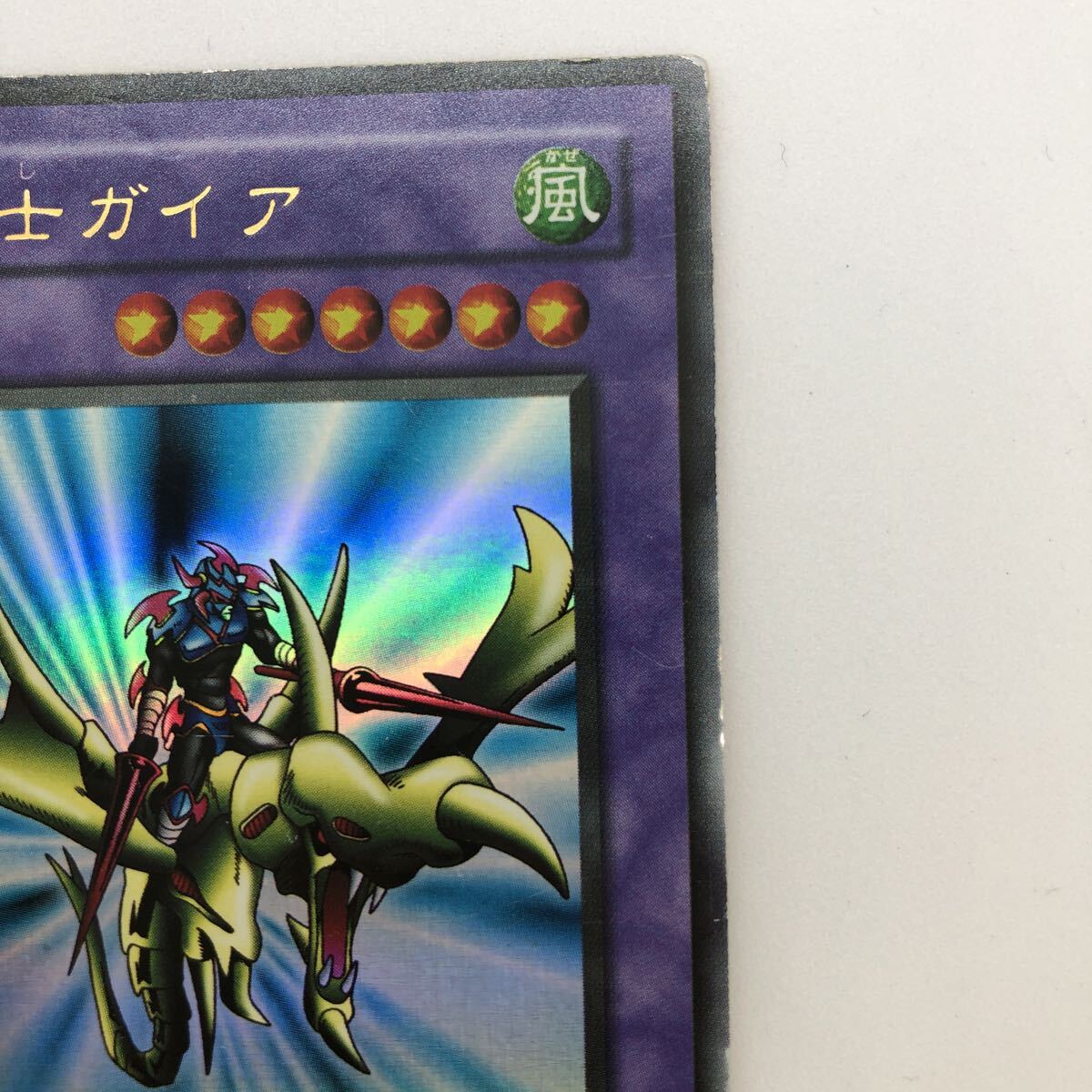 遊戯王　UR：ウルトラレア　竜騎士ガイア　PG 04_画像3