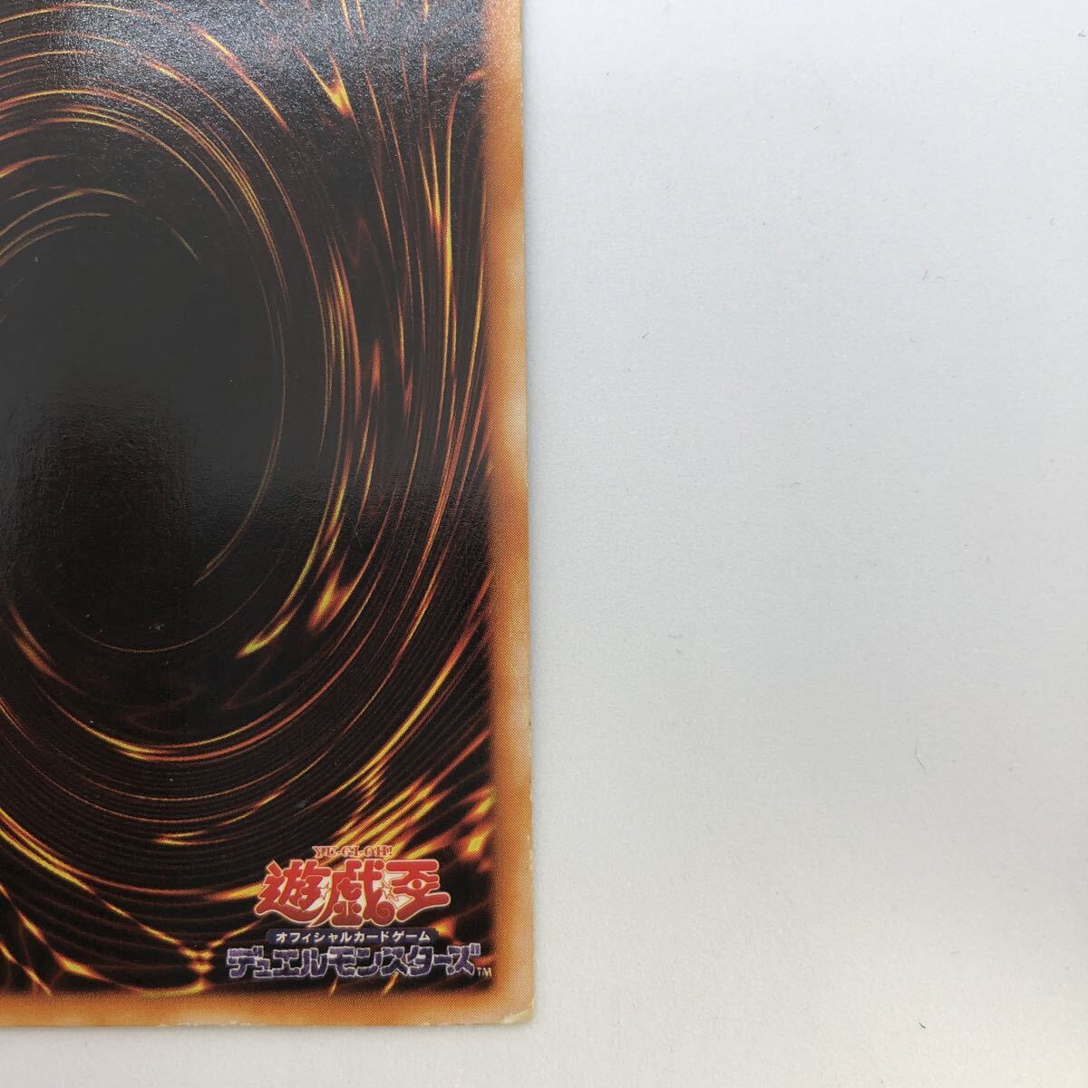 遊戯王　UR：ウルトラレア　竜騎士ガイア　PG 04_画像9