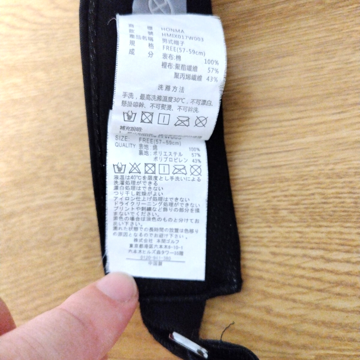 ＼送料無料！／【HONMA GOLF】本間ゴルフ サンバイザー ブラック 黒 フリーサイズ（57〜59cm） ゴルフウェア GOLF スポーツ 日よけ_画像8