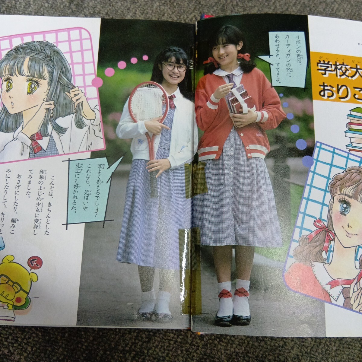 小学館　ミニレディー百科シリーズ　すてきなヘア　&ビューティ　昭和　レトロ　_画像3