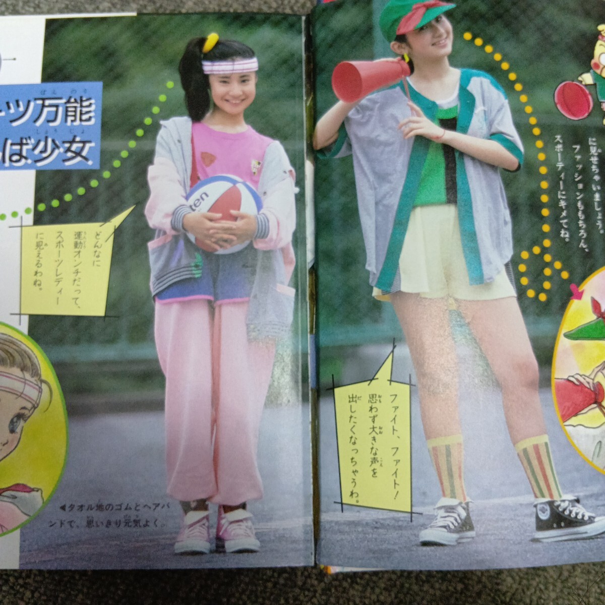 小学館　ミニレディー百科シリーズ　すてきなヘア　&ビューティ　昭和　レトロ　_画像4