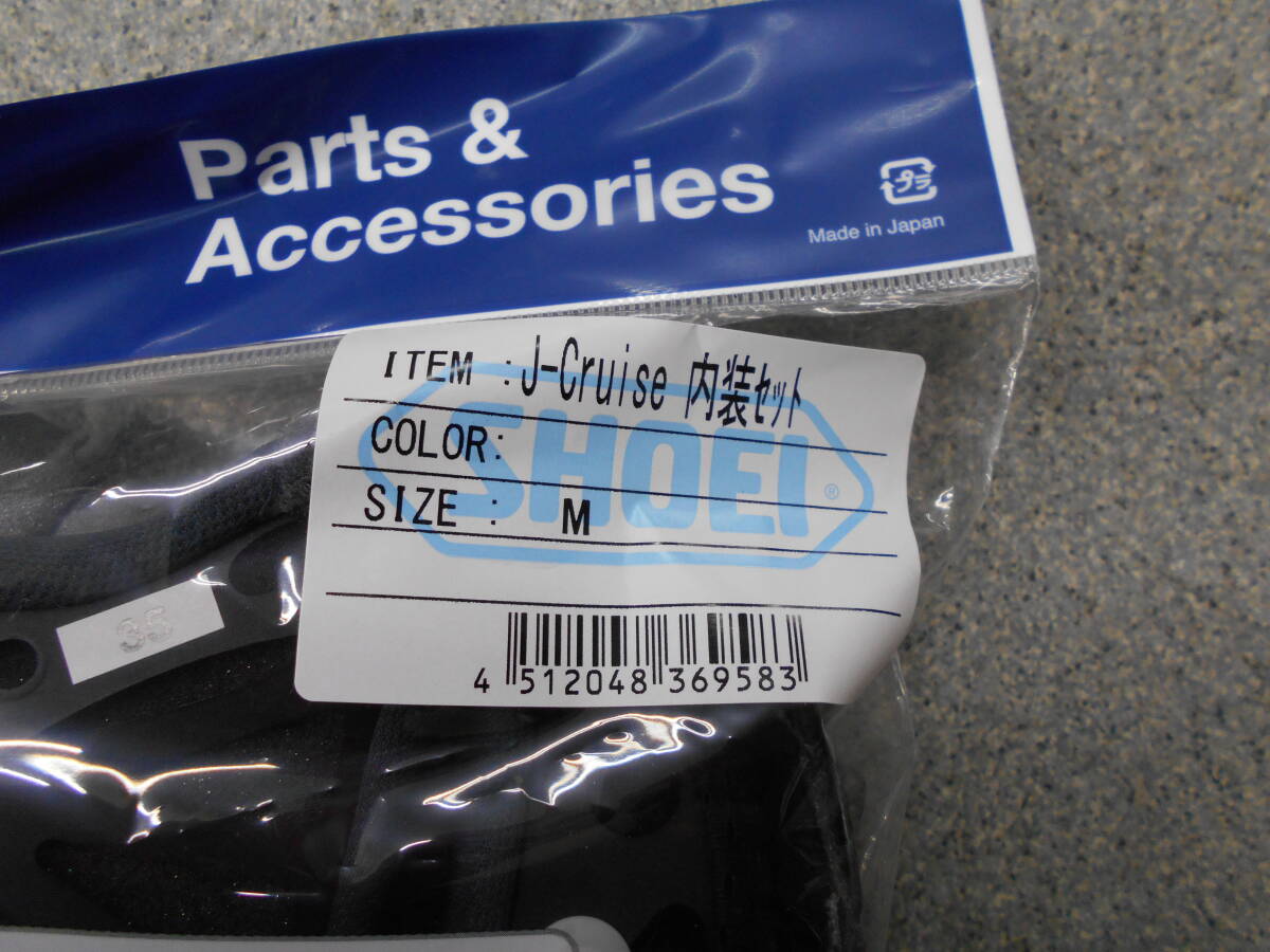  новый товар SHOEI J-Cruise J круиз салон комплект M размер Shoei J круиз 