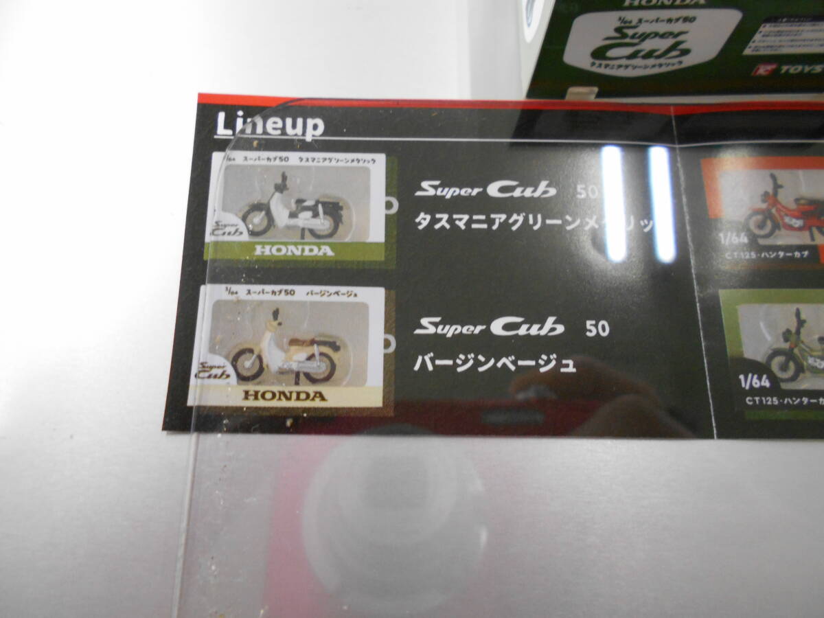 フルコンプ　1/64　Honda　Cub　フィギュアキーホルダー　ガチャガチャ　6種類まとめて　追跡可　クリックポスト　ホンダ　カブ_画像4