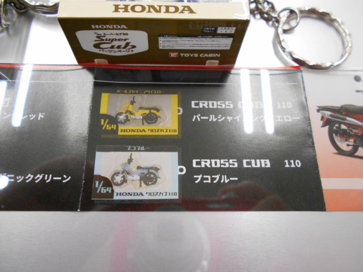 フルコンプ　1/64　Honda　Cub　フィギュアキーホルダー　ガチャガチャ　6種類まとめて　追跡可　クリックポスト　ホンダ　カブ_画像5