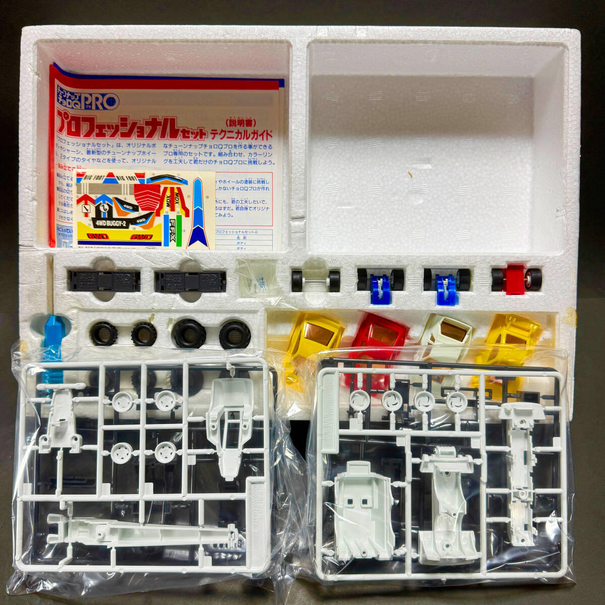 送料無料 日本製 チューンナップ チョロQ PRO プロフェッショナルセット 未使用_画像4