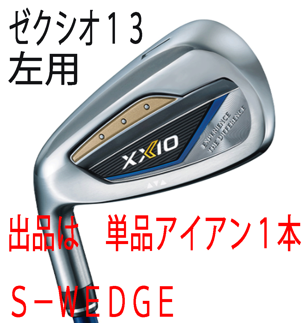 новый товар # левый # Dunlop #2023.12# XXIO 13# одиночный товар железный 1 шт. #S-WEDGE#NS PRO850GH DST for XXIO steel #R# темно-синий # стандартный товар   новый товар # левый # Dunlop #2023.12# XXIO 13# одиночный товар железный 1 шт. #S-WEDGE#NS PRO850GH DST for XXIO steel #R# темно-синий # стандартный товар
