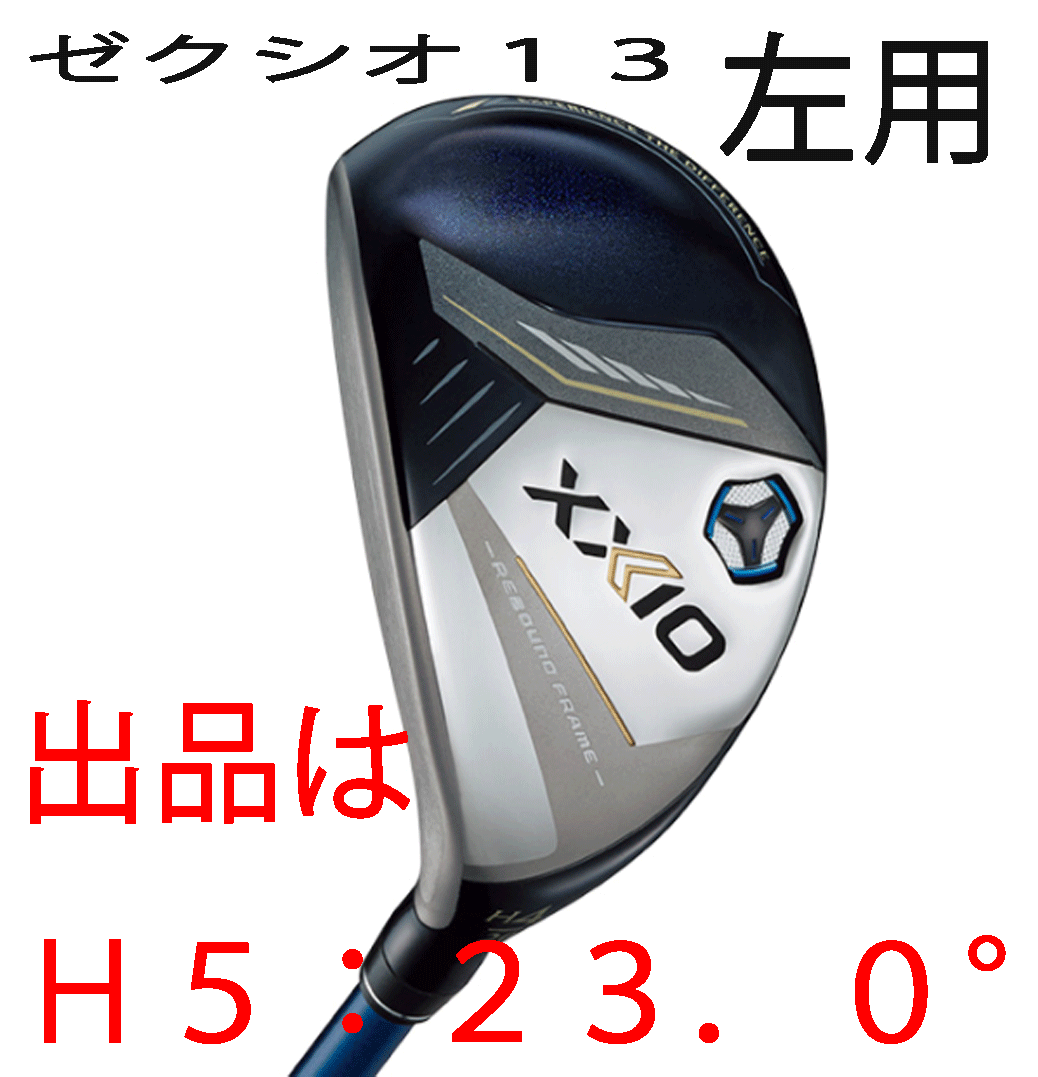 новый товар # левый # Dunlop #2023.12# XXIO 13# hybrid 1 шт. #H5:23.0#MP1300 карбоновый #R# темно-синий # высота . большой скол . осуществление # стандартный товар   новый товар # левый # Dunlop #2023.12# XXIO 13# hybrid 1 шт. #H5:23.0#MP1300 карбоновый #R# темно-синий # высота . большой скол . осуществление # стандартный товар