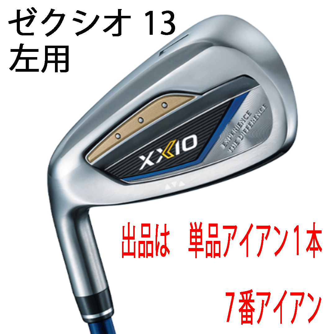 新品■左■ダンロップ■2023.12■ゼクシオ13■単品アイアン１本■７番アイアン■NS PRO850GH DST for XXIO スチール■S■ネイビー■正規品_画像1