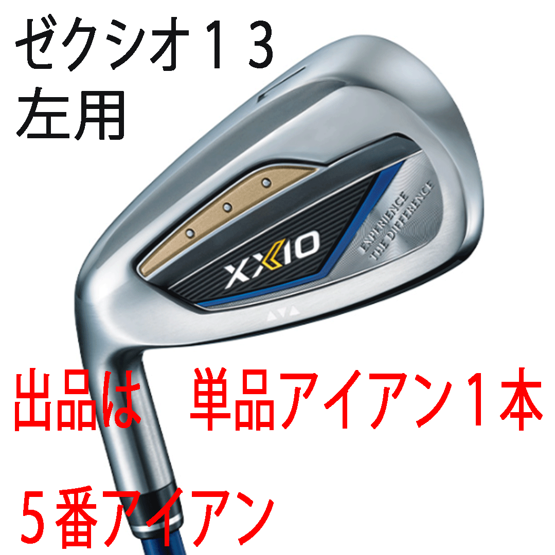 новый товар # левый # Dunlop #2023.12# XXIO 13# одиночный товар железный 1 шт. #5 номер железный #MP1300 карбоновый #S# темно-синий # стандартный товар   новый товар # левый # Dunlop #2023.12# XXIO 13# одиночный товар железный 1 шт. #5 номер железный #MP1300 карбоновый #S# темно-синий # стандартный товар
