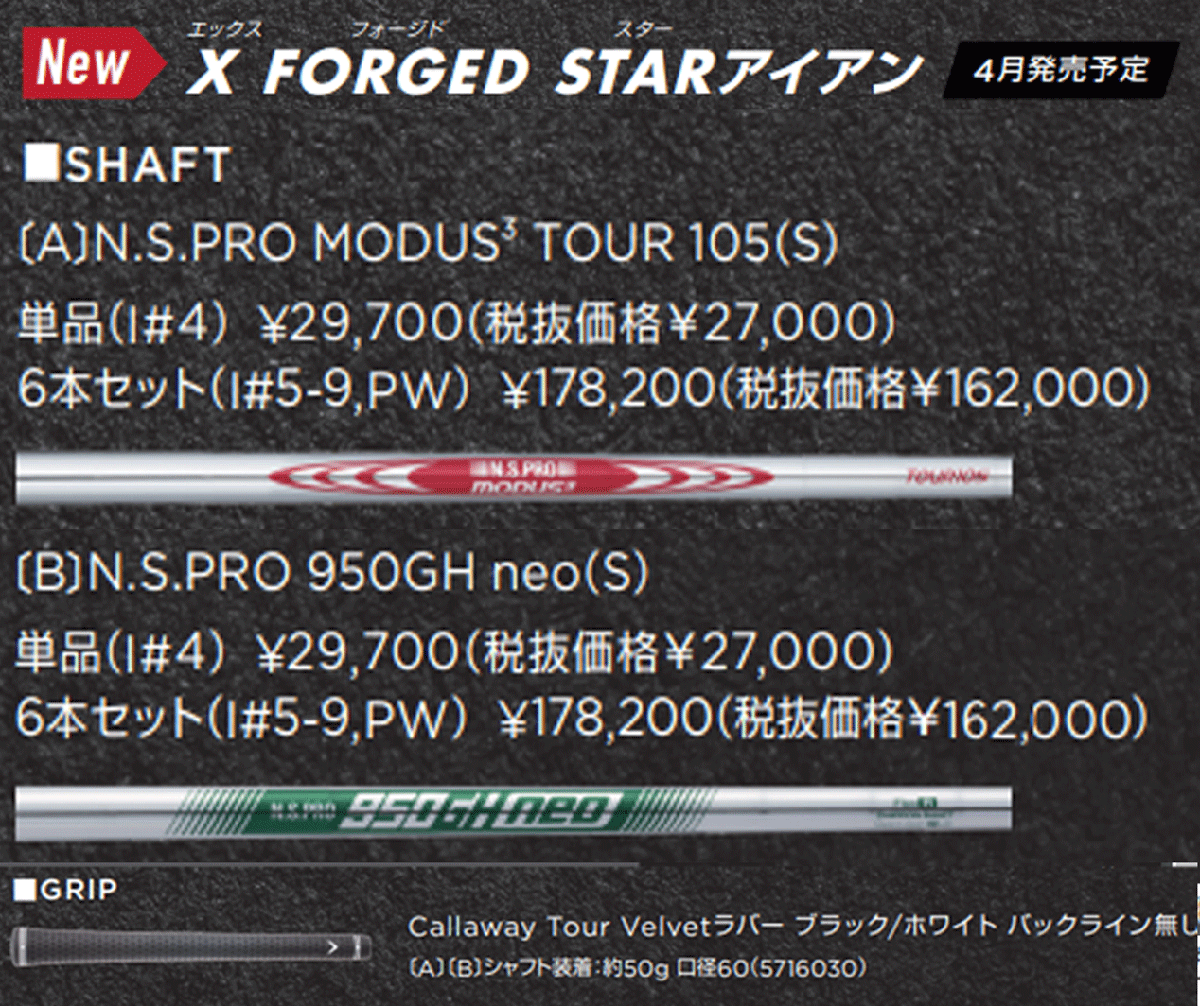 новый товар # Callaway #2024.4#X-FORGED STAR#6шт.@ железный #5~9/P-WEDGE#NS PRO MODUS3 TOUR105 steel #S# стандартный товар