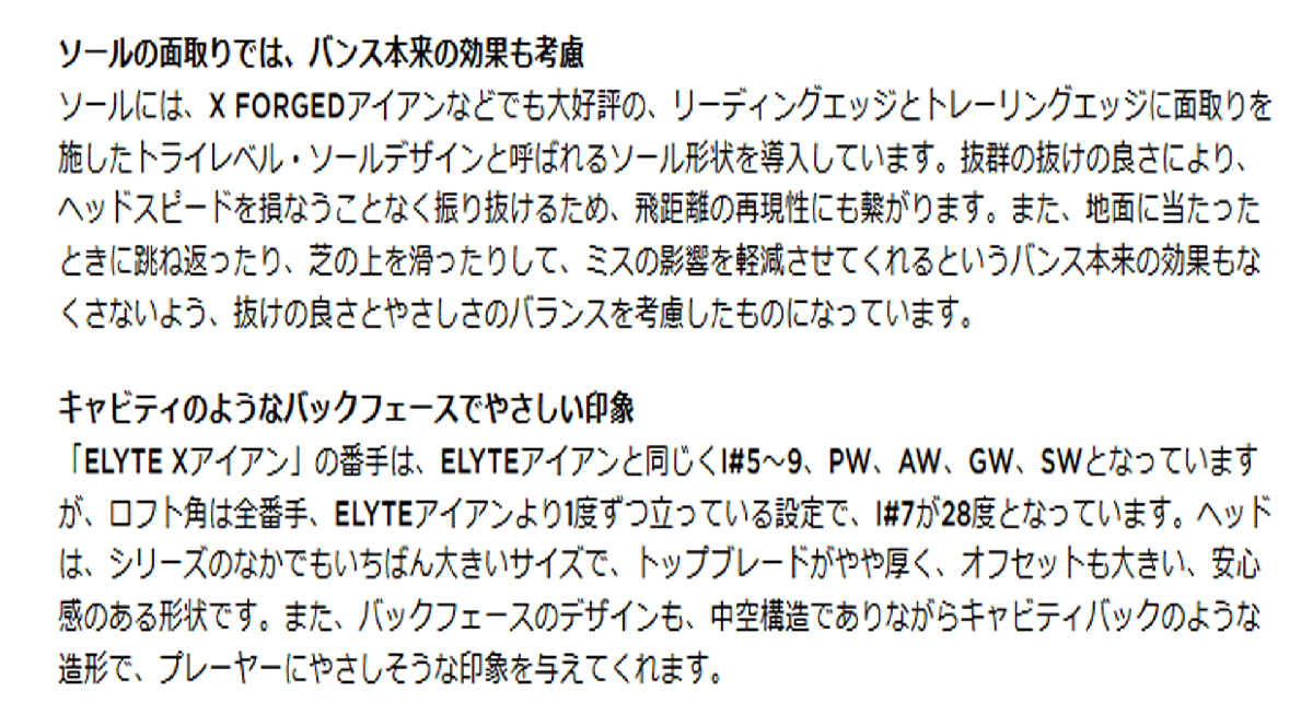 新品■2025.2■キャロウェイ■ELYTE-X■７本アイアン■5~9/PW/AW■NS PRO950GH neo スチール■S■守備范囲の広さを重視した設計■正規(guī)品