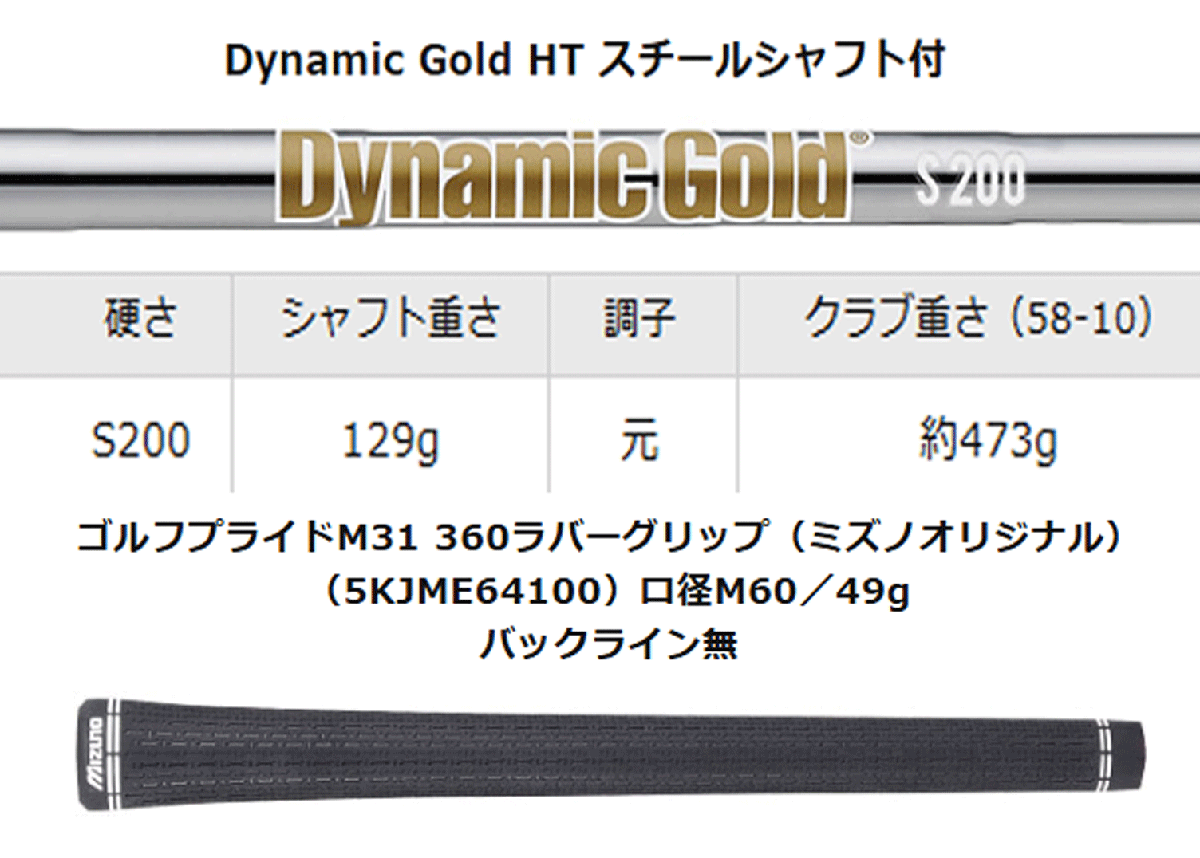 новый товар #2025.7# Mizuno #MIZUNO PRO T-1 WEDGE# белый атлас # Wedge 2 шт #52-10:S-TYPE/58-10:V-TYPE#DMG-HT steel #S200# стандартный товар