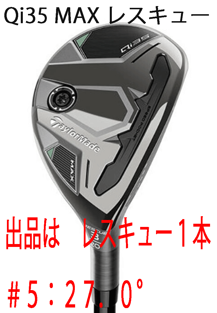 новый товар #2025.2# TaylorMade #Qi35 MAX# Rescue ##5:27.0#2025-DIAMANA BLUE TM60 карбоновый #S#... растояние . надежно ....#  новый товар #2025.2# TaylorMade #Qi35 MAX# Rescue ##5:27.0#2025-DIAMANA BLUE TM60 карбоновый #S#... растояние . надежно ....#