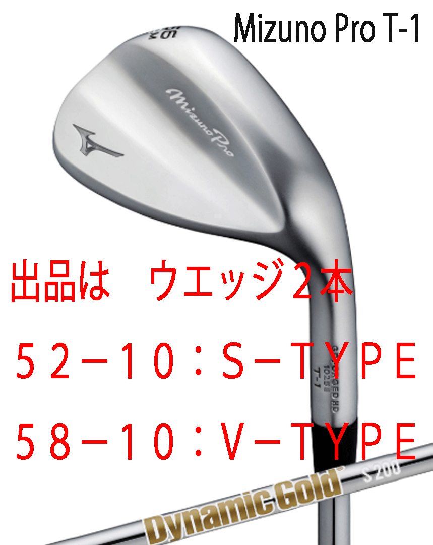 новый товар #2025.7# Mizuno #MIZUNO PRO T-1 WEDGE# белый атлас # Wedge 2 шт #52-10:S-TYPE/58-10:V-TYPE#DMG-HT steel #S200# стандартный товар   новый товар #2025.7# Mizuno #MIZUNO PRO T-1 WEDGE# белый атлас # Wedge 2 шт #52-10:S-TYPE/58-10:V-TYPE#DMG-HT steel #S200# стандартный товар