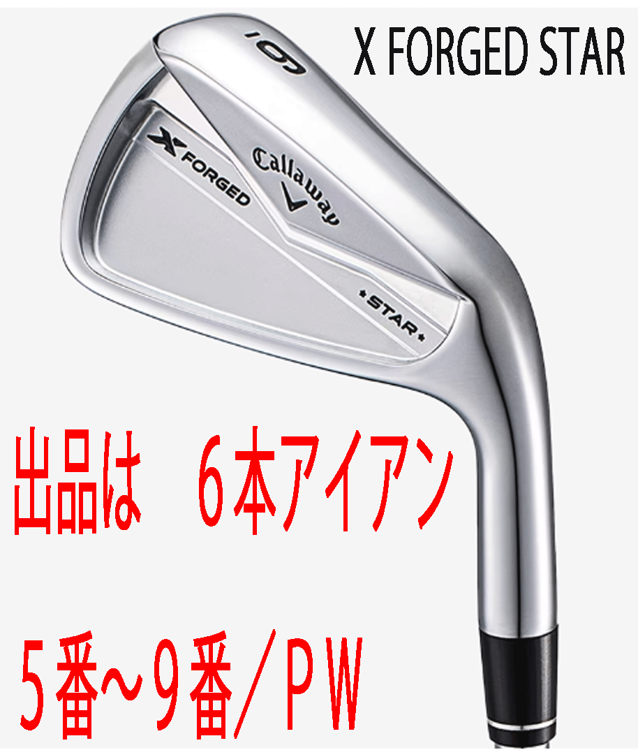 новый товар # Callaway #2024.4#X-FORGED STAR#6шт.@ железный #5~9/P-WEDGE#NS PRO MODUS3 TOUR105 steel #S# стандартный товар   новый товар # Callaway #2024.4#X-FORGED STAR#6шт.@ железный #5~9/P-WEDGE#NS PRO MODUS3 TOUR105 steel #S# стандартный товар