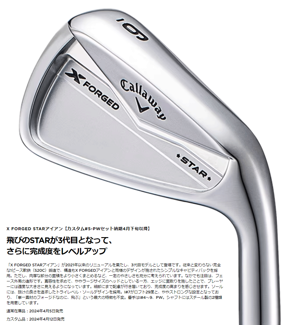 новый товар # Callaway #2024.4#X-FORGED STAR#6шт.@ железный #5~9/P-WEDGE#NS PRO MODUS3 TOUR105 steel #S# стандартный товар