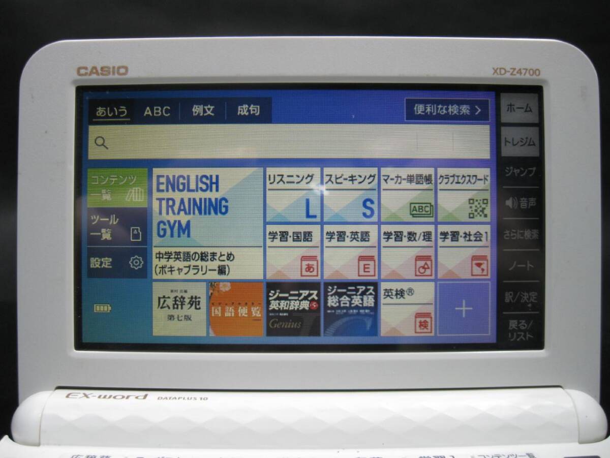 ★CASIO/カシオ EX-word DATAPLUS 10 XD-Z4000(AZ-Z4700edu) 高校生モデル 電子辞書★_画像2