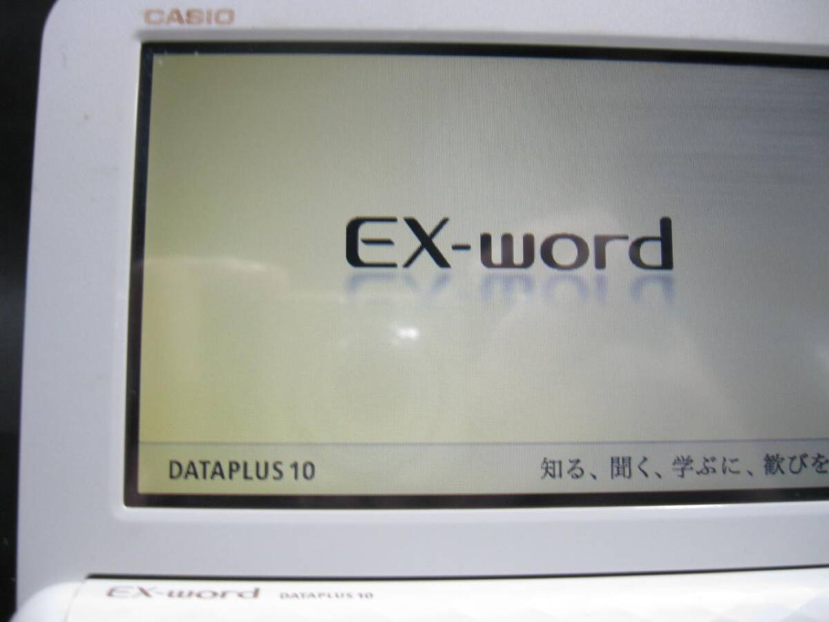 ★CASIO/カシオ EX-word DATAPLUS 10 XD-Z4000(AZ-Z4700edu) 高校生モデル 電子辞書★_画像6