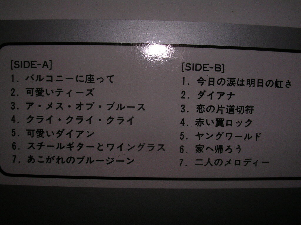 黄金の60年代シリーズ「山下敬二郎/グレイテスト・ヒッツ」_画像2
