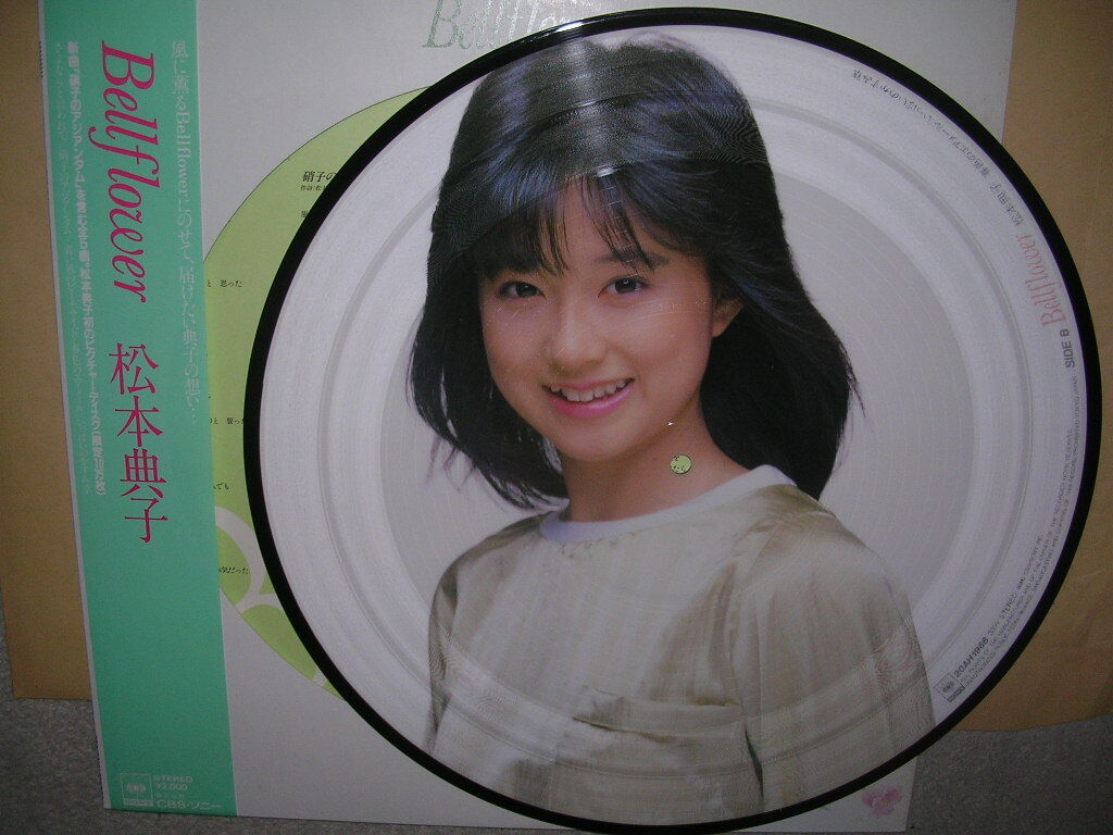 ピクチャー・レコード「松本 典子/ベルフラワー」_画像2