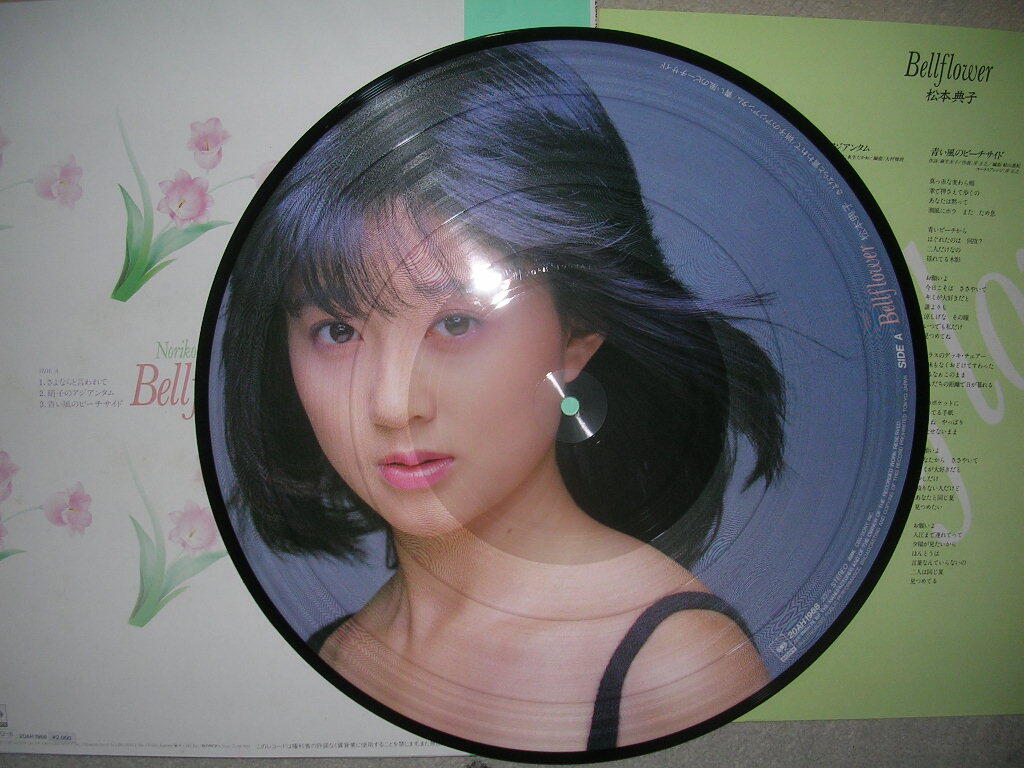 ピクチャー・レコード「松本 典子/ベルフラワー」_画像3