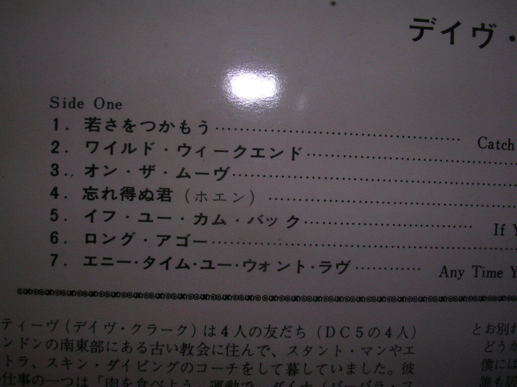 赤盤「デイヴ・クラーク・ファイヴ/5人の週末」_画像2