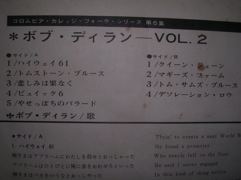 ボブ・ディラン/VOL.2_画像2