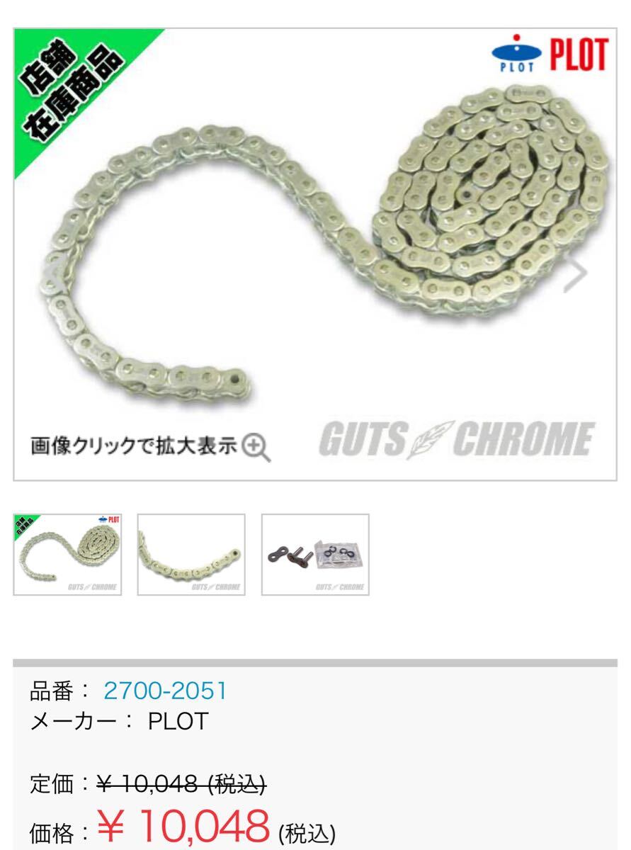  Pro to оригинал. 530 уплотнительное кольцо цепь..102 ссылка. Knuckle хлеб экскаватор knucklehead panhead shovlehead chopper bobber