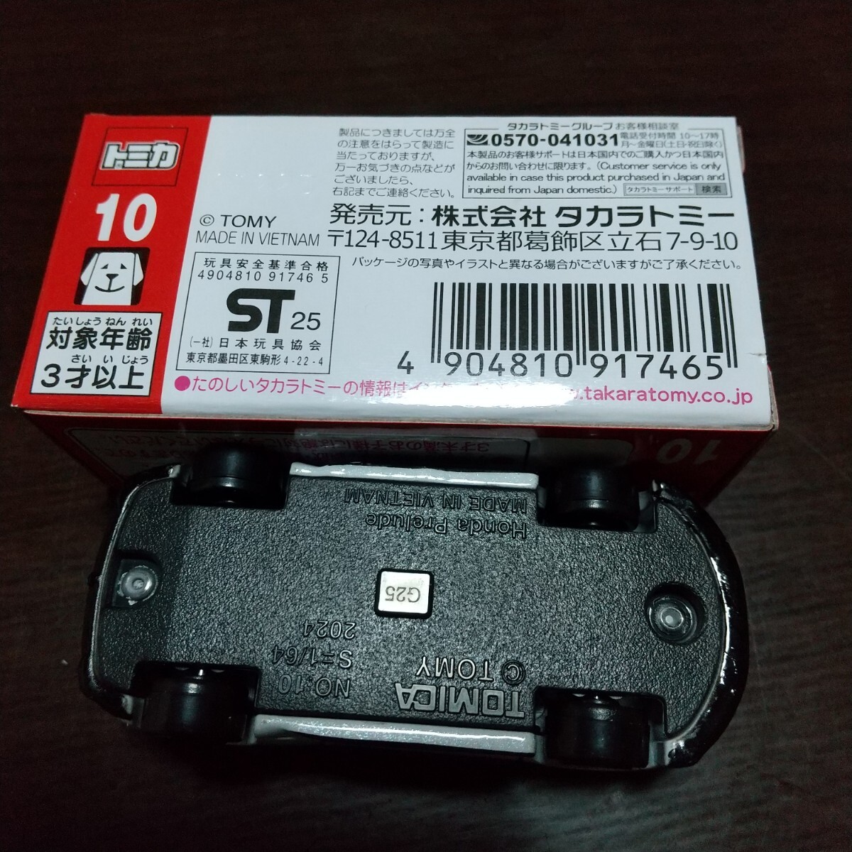 ホンダ プレリュード No.10 トミカ 2025 1/64_画像5