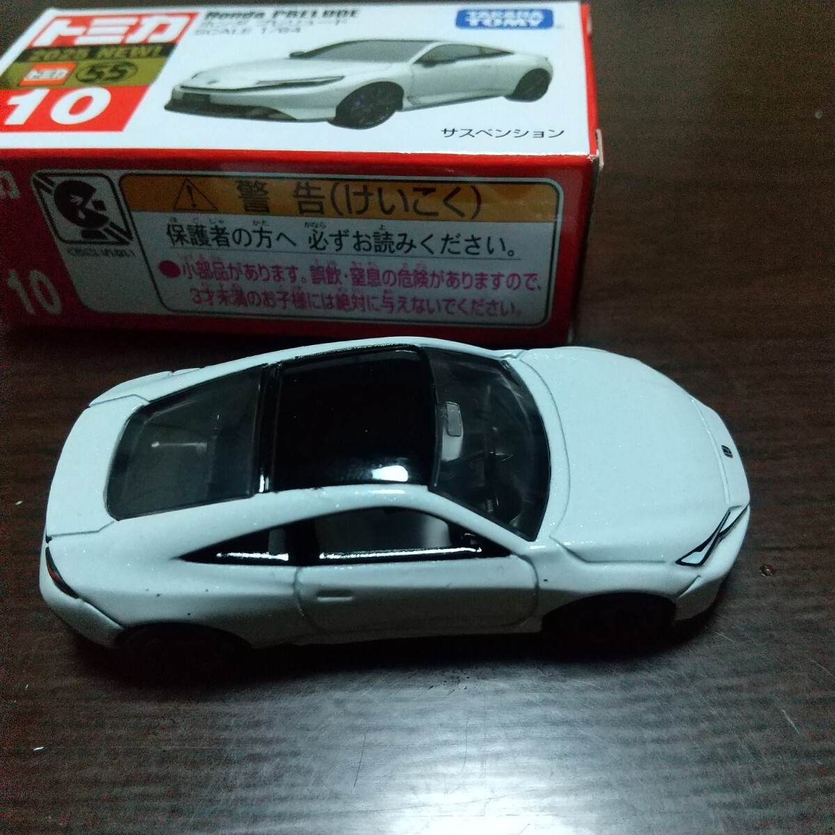 ホンダ プレリュード No.10 トミカ 2025 1/64_画像8